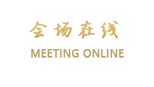 全季酒店（大连黄河路店）